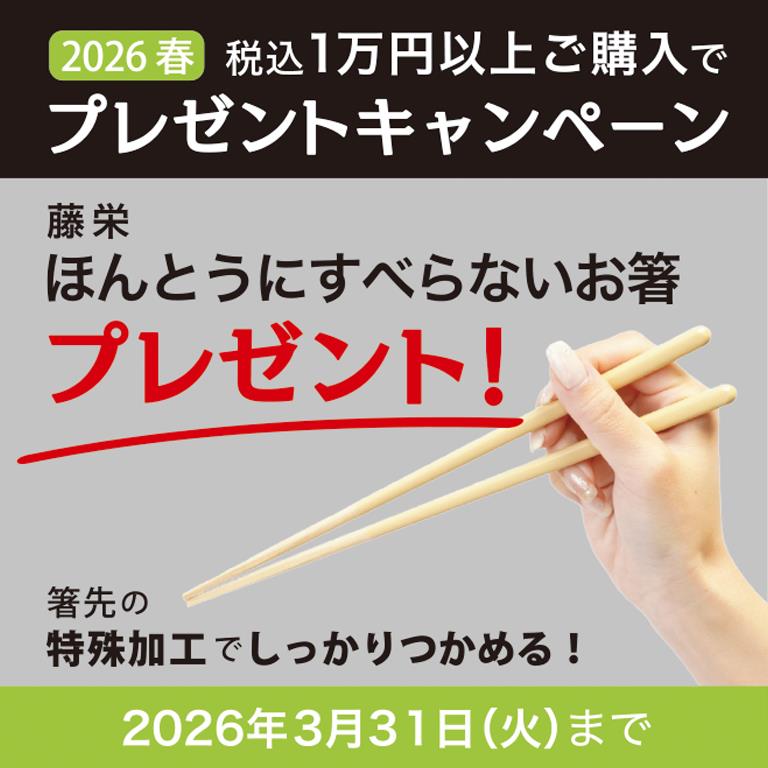 春のプレゼントキャンペーンのご案内