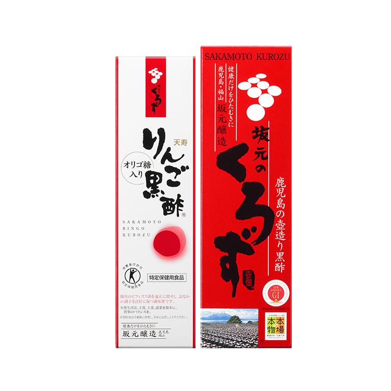 くろずギフトセット