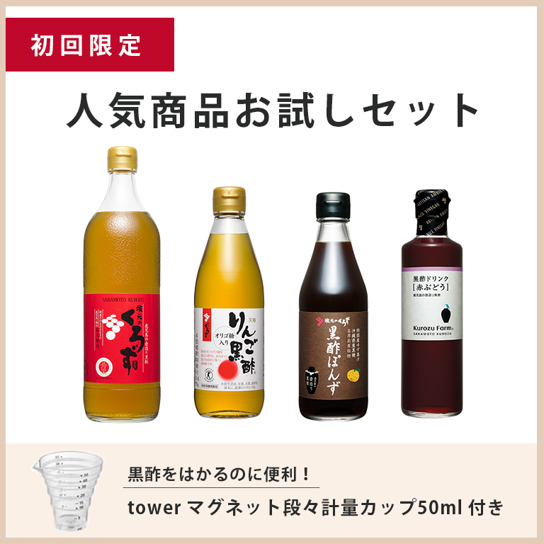 人気商品お試しセットバナー