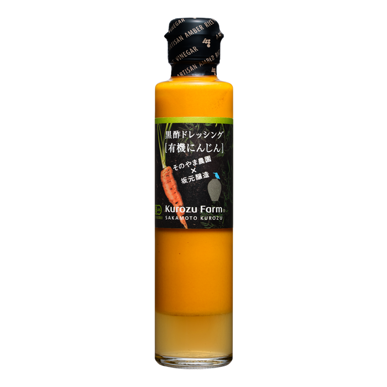黒酢ドレッシング［有機にんじん］